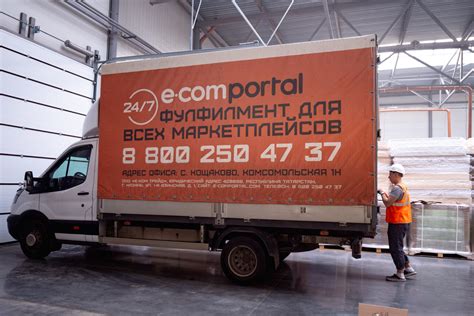 Фулфилмент для маркетплейсов 3pl — E-comportal