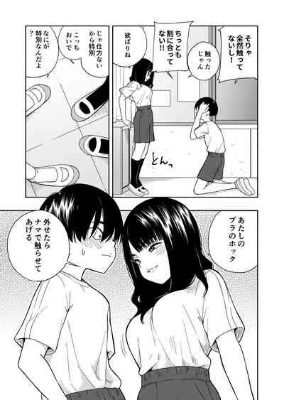 Akuma No Gohoubi Nhentai Hentai Doujinshi And Manga