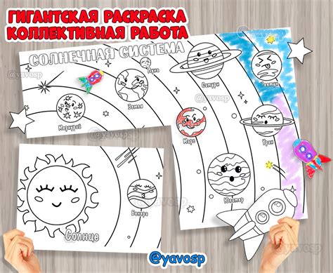 Гигантская раскраска и коллективная работа ко Дню космонавтики ...