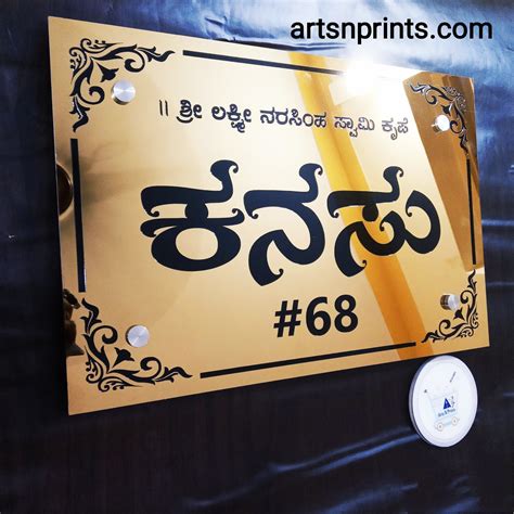 Here Are Trending House Name Suggestions In Kannada Artsnprints