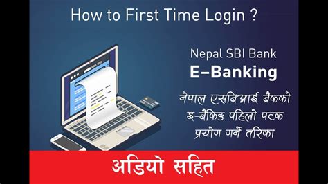 How To Login Nepal Sbi Bank Ebanking Nepal Sbi Bank Ebanking