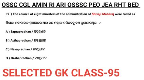 Ossc Osssc Cgl Peo Jea Rht Bed Otet Osstet Amin Ri Ari Ct Selected Gk