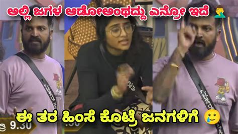 Big Boss Kannada Season 10 Old Contestents Sangeetha Vs Varthur