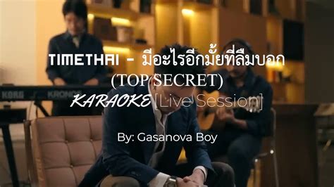 Top Secret Timethai Karaoke