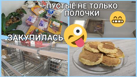 НОВЫЙ БЮДЖЕТНЫЙ МАГАЗИН ПРОДУКТОВ "ЧИЖИК"/ПРОДУКТОВАЯ КОРЗИНА/ПУСТЫЕ ...
