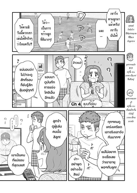 My Son Is Probably Gay Oremanga