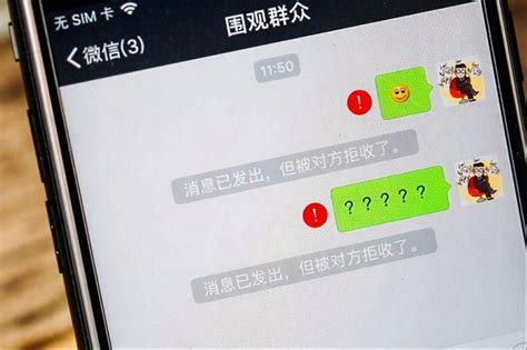 微信被对方拉黑和删除有什么区别？ 财经头条