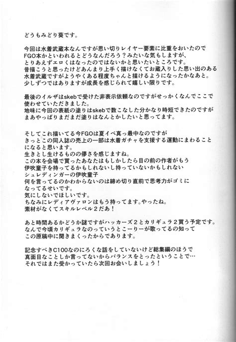 Mizugi MusashiPako Kosatsu Page 15 Nhentai Hentai Doujinshi And Manga