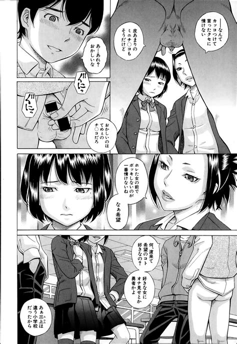 COMIC Shingeki 2014 04 Page 304 Nhentai Hentai Doujinshi And Manga