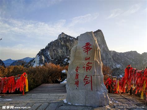 华山论剑摄影图国内旅游旅游摄影摄影图库昵图网