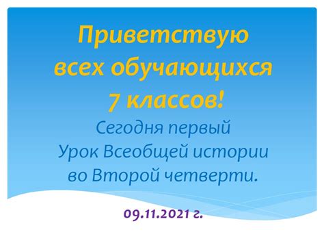 Всеобщая история (7 класс) - презентация онлайн
