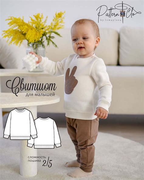 Готовые выкройки одежды для малышей | Handmade, Pattern, Outfits