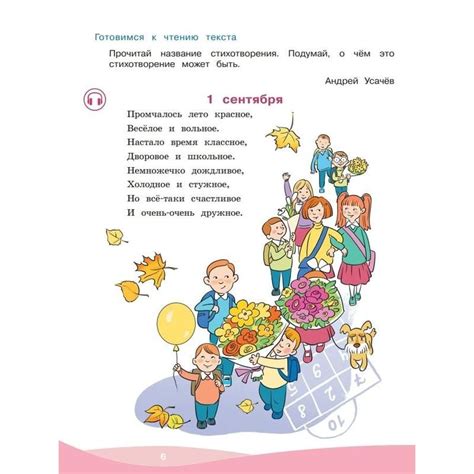 Тетрадь рабочая Грамотный читатель для 3-4 класса Антошин М. К - купить ...