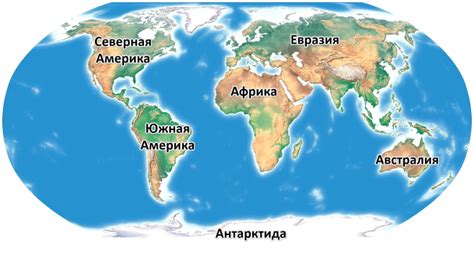 Контурная карта материки и океаны 2 класс распечатать