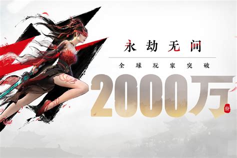 永劫无间二周年发布会全球玩家突破2000万游戏自7月14日起转为免费 资讯 游戏日报