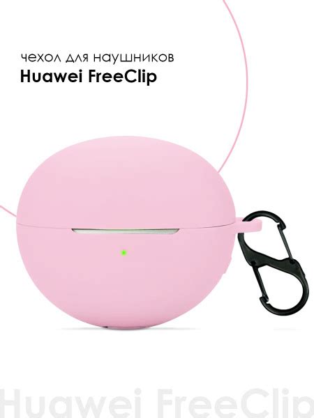 Силиконовый чехол для наушников Huawei FreeClip - купить с доставкой по ...