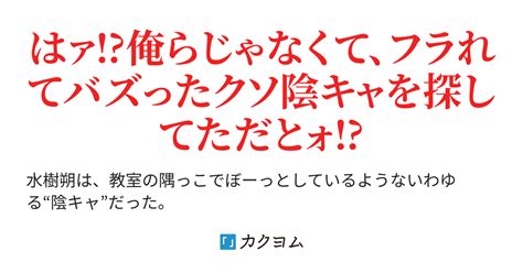 Cover for When the video of me getting dumped went viral, I was inundated with beautiful girls from other schools.