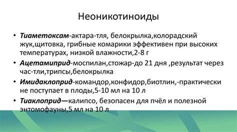 Инсектициды - презентация онлайн
