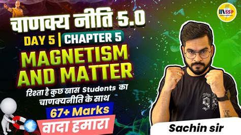 Magnetism And Matter Class One Shot Chapter Cbse