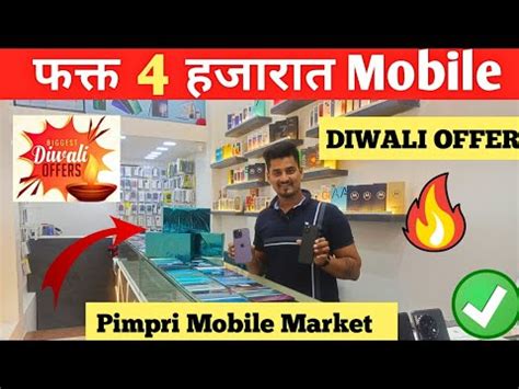 Pimpri Mobile Market Pimpri Ndhand Mobile Market Second Hand