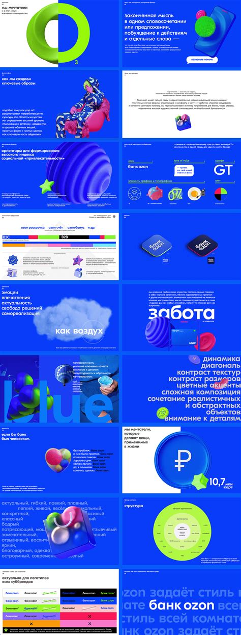 Ozon Bank Brand Architecture :: Behance