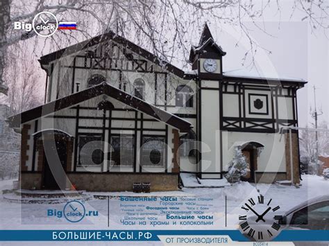 Часы на частный дом - производство и изготовление