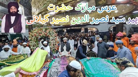 Mehfil E Chadar Urs Mubarak Hazrat Pir Syed Naseer Ud Din Naseer