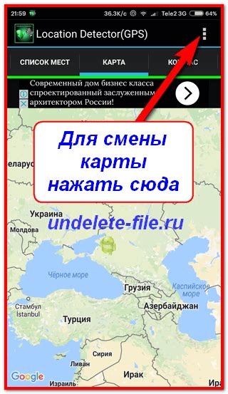 Лучший навигатор для леса на Андроид