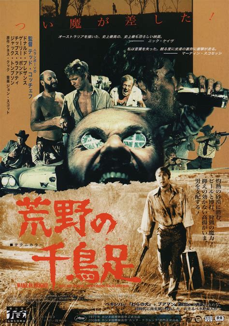 Wake In Fright Original 2012 Japanese B5 Chirashi Handbill