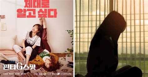 X Rated K Drama Hit The Spot Actress Alleges The Show S Director Coerced Her To Film A Nude