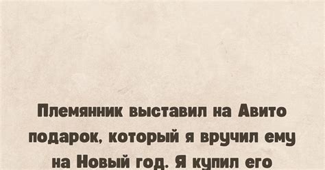 Подарок племяннику на день рождения | Пикабу
