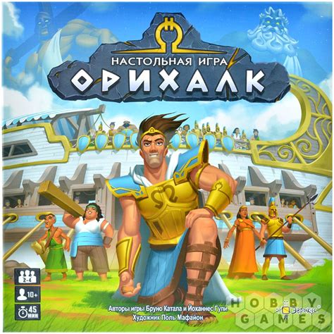 Орихалк | Купить настольную игру в магазинах Hobby Games