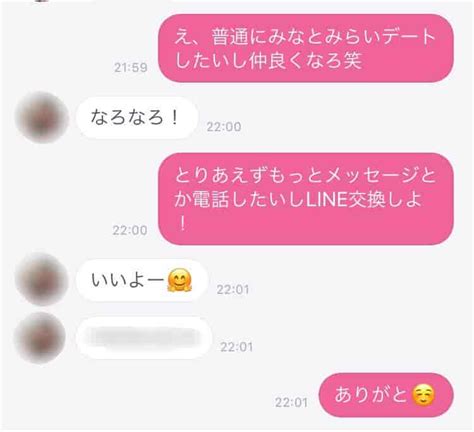 タップル誕生でライン交換できない人必見！5往復でline交換できるメッセージ術 モテる男はこんな人