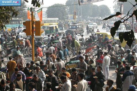 Старый Дели, Индия. | Индия | фотографии | Туристический портал Svali.RU