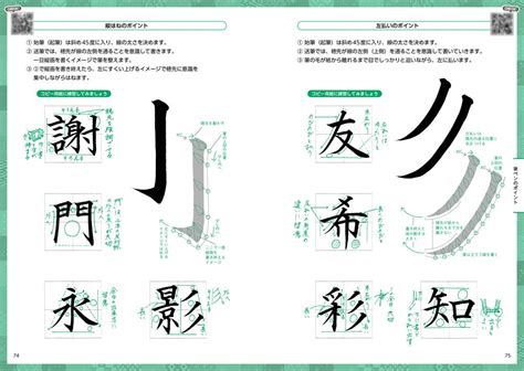 3種のペンで磨く、美文字の極意『ポイントをおさえるだけ 日常で使える美文字練習帳』発売 | 株式会社インプレスホールディングスのプレスリリース