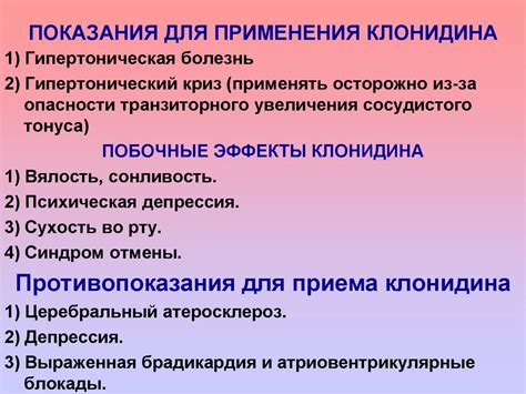Сосудорасширяющие средства - презентация онлайн