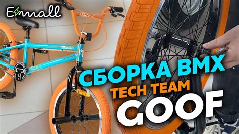 Bmx Tech Team Goof Youtube