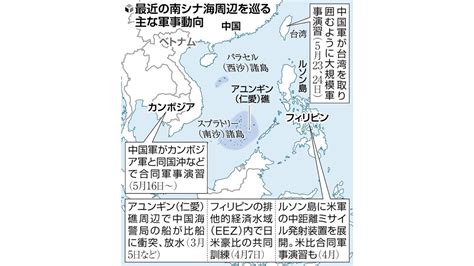 フィリピンと中国、南シナ海の領有権争いで非難の応酬米国「フィリピンが直面している嫌がらせは危険だ」 読売新聞