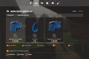 Mercedes Services Pack Farming Simulator