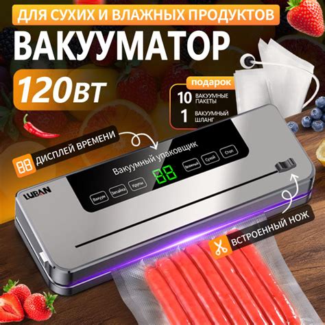 Вакуумный упаковщик вакууматор для продуктов，вакуумный упаковщик для ...