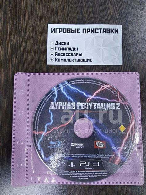 Дурная Репутация 2. Лицензионный диск для Playstation 3 PS3 PS (Без ...