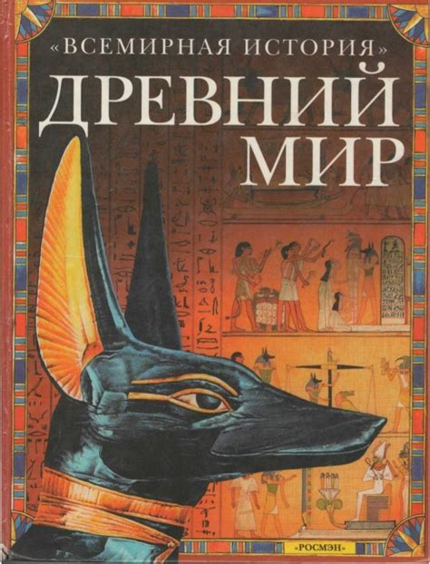 Учебник По Всемирная История Книгу Бесплатно И Без Регистрации