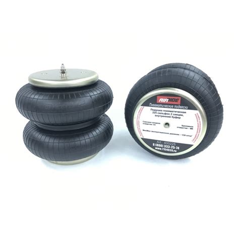 Подушка пневматическая Air-Ride 225 сильфон 2 секции, внутренний буфер ...