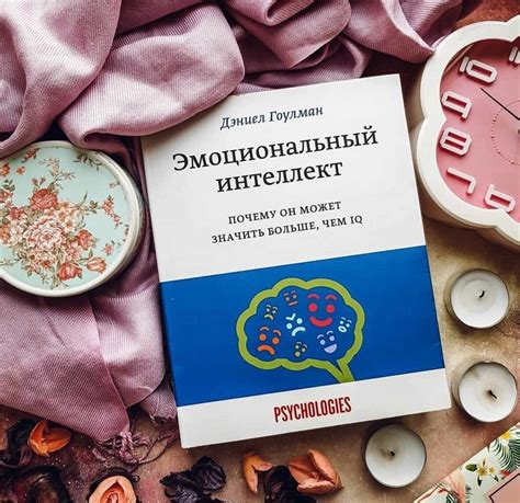 Лучшие книги по психологии, которые изменили мою жизнь | Почитай мне ...