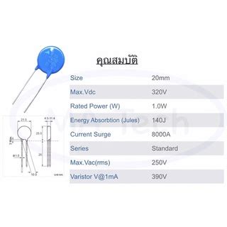 S20K250 Varistor 20mm 250V 8000A วาริสเตอร์ S20 K275 20mm 250V 8000A ...