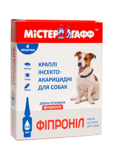 Капли Фипронил инсекто-акарицидные для собак весом 2 - 10 кг, 4 пипетки ...