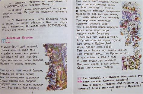 Иллюстрация 4 из 15 для Литературное чтение. 2 класс. Часть 1: Учебник ...