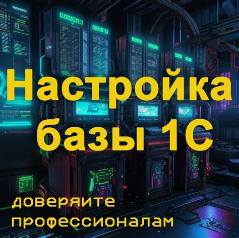 Конфигурация базы 1С в вопросах и ответах - Бухгалтерский учет