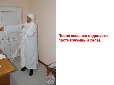 Порядок одевания и снятия противочумного костюма I типа