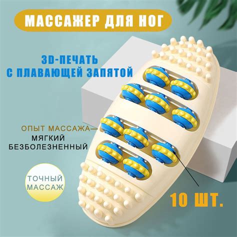 Роликовый массажер для ног Шиацу педикюрная доска - купить с доставкой ...